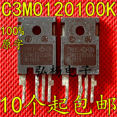C3M0120100K碳化硅SiC