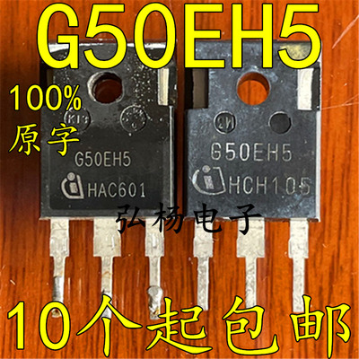 进口原装G50EH5  50A650V 场效应管 测好发货