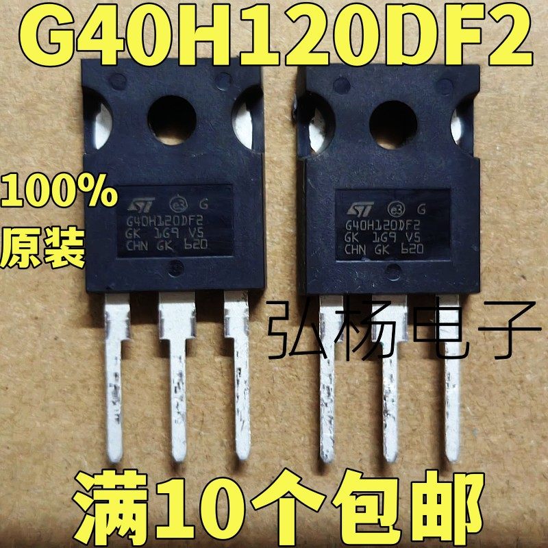 G40H120DF2IGBT晶体管