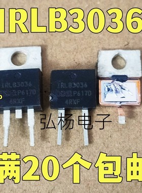 原装进口 IRLB3036 370A 60V 内阻1.9毫欧 代替IRLB3034
