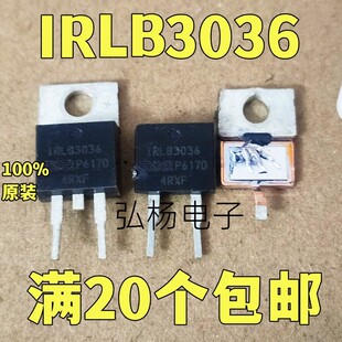 原装进口 IRLB3036 370A 60V 内阻1.9毫欧 代替IRLB3034