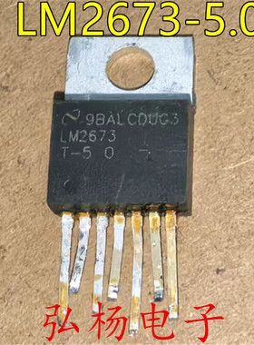 原装拆机， LM2673T-5.0 电源稳压芯片，TO-220封装，质量保证