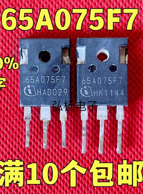 原装进口拆机 65A075F7  场效应管 139A/650V 测好发货