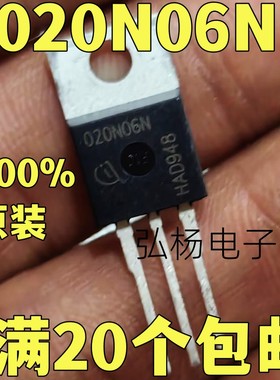 020N06N IPP020N06N3G 全新原装进口 场效应管 质量保证