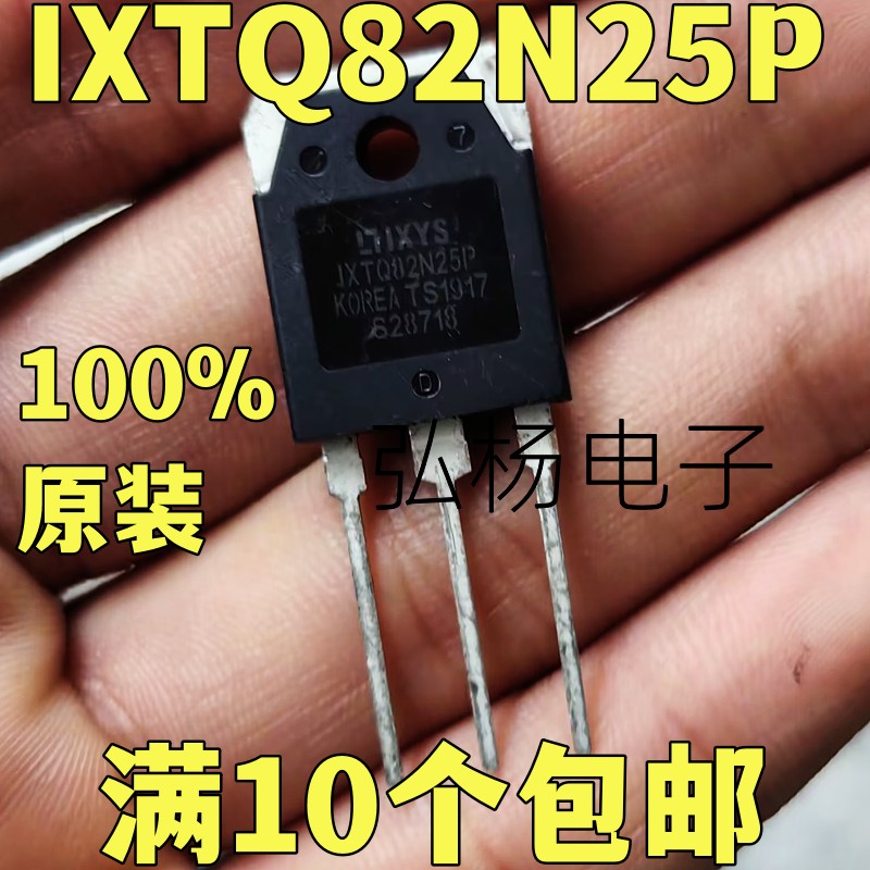 IXTQ82N25P场效应管实物拍摄