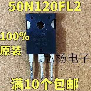 原装拆机 50N120FL2 40N120FL2焊机逆变器IGBT管 测好发货