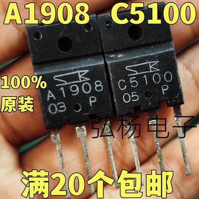 原装进口拆机A1908C5100