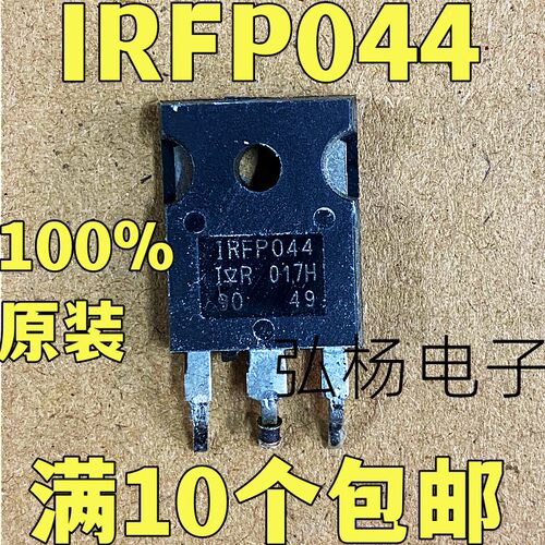 IRFP044NIRFP054场效应管