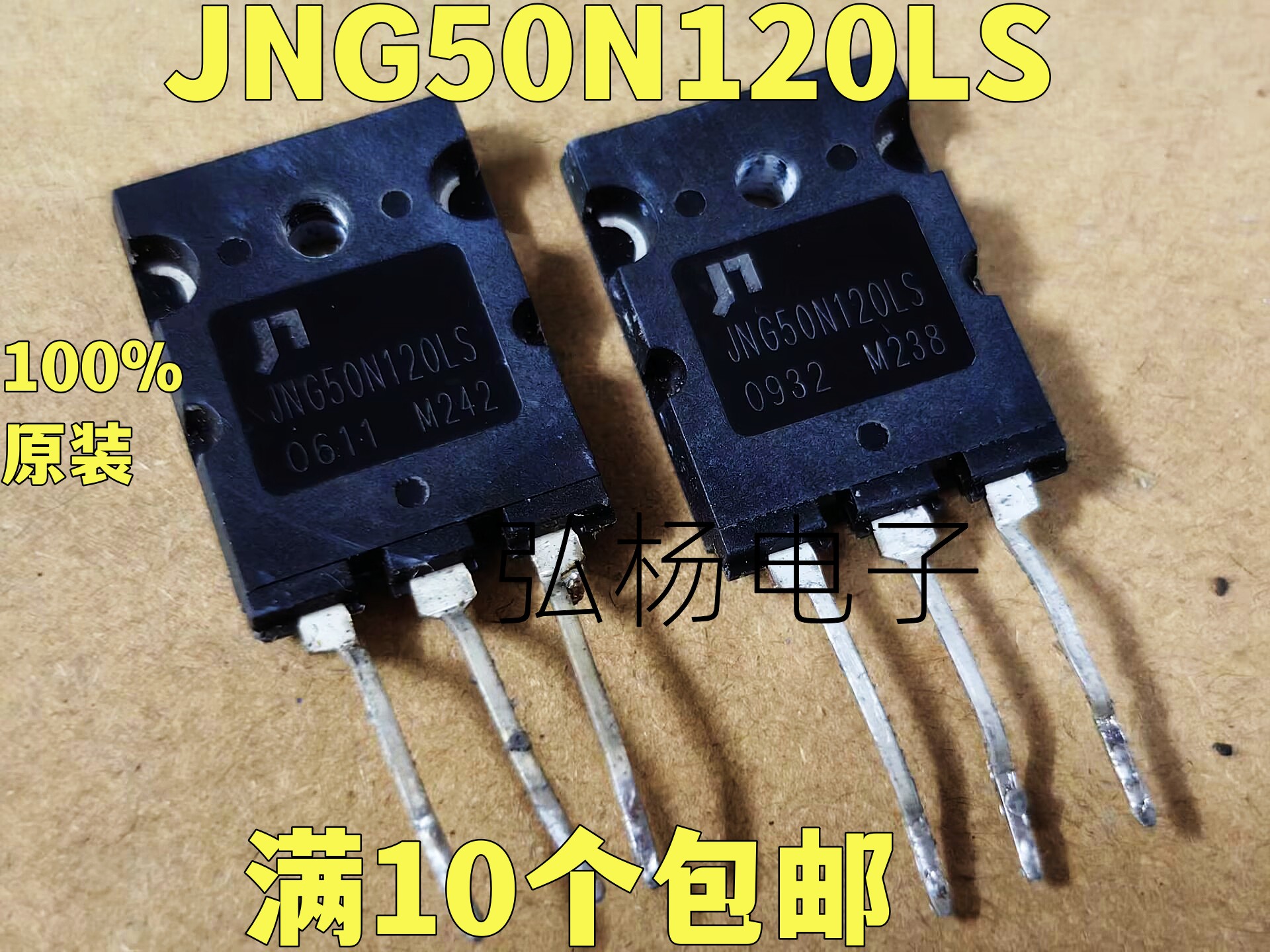 原装原字拆机JNG50N120LS