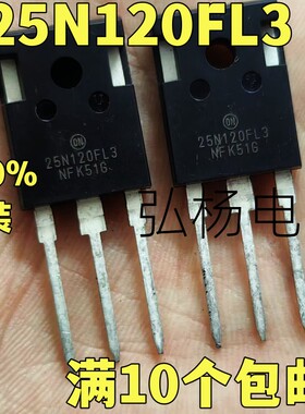 全新原装进口 25N120 25N120FL3 1200V25A IGBT功率管 实物拍摄