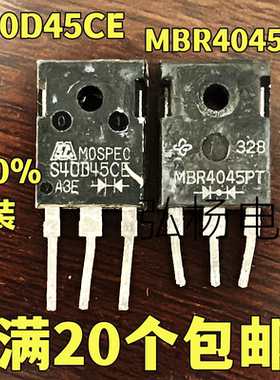 原装进口拆机 MBR4045PT S40D45CE 肖特基整流二极管 40A45V