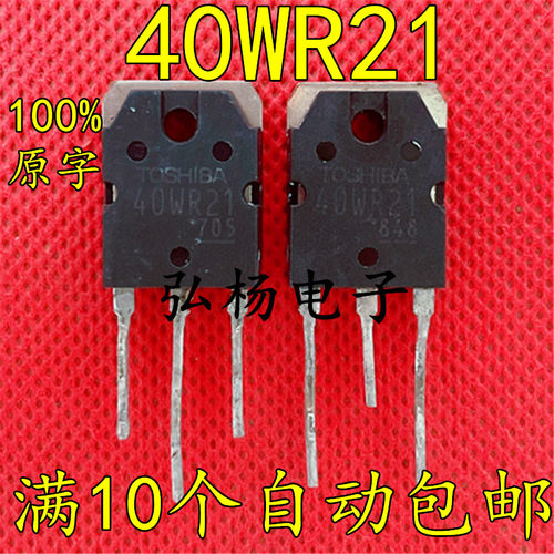 直接代替英飞凌H30R1602