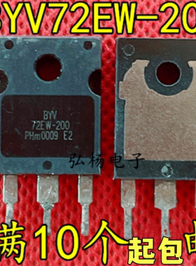 BYV72EW-200 原装进口拆机 快恢复二极管 200V 15A  测好发货