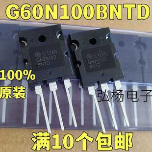 全新进口 G60N100BNTD 焊机功率管IGBT单管 质量保证