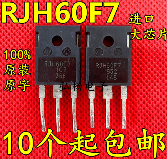 RJH60F7 90A 600V 原装进口拆机 电焊机IGBT管 测好发货