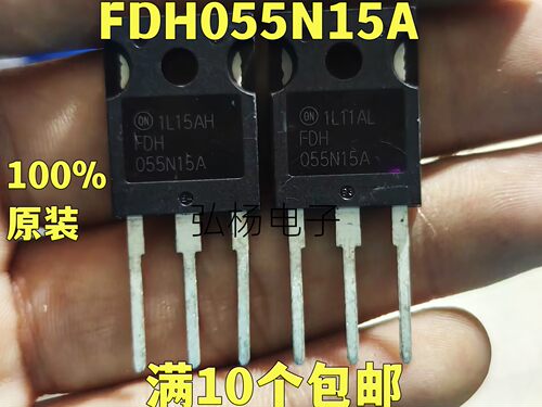 FDH055N15A场效应管实物拍摄