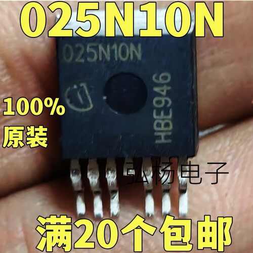 IPB025N10N贴片大电流场效应管