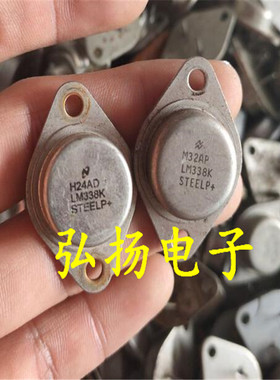 纯正进口拆机 LM338K 三端稳压管 5A电流 质量杠杠的