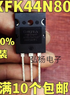 全新原装进口 IXFK44N80P TO264 44A800V 场效应管 质量保证