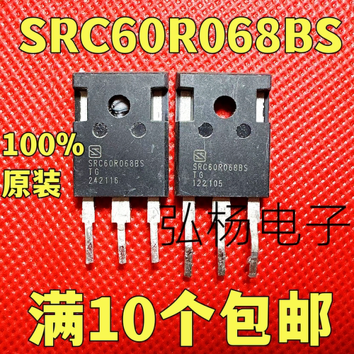 SRC60R068BS场效应管实物拍摄