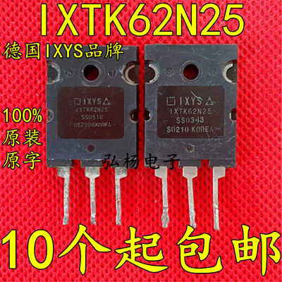 原装原字拆机 IXTK62N25 62N25 电子白金机MOS场效应管 62A250V