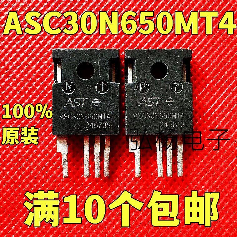 ASC30N650MT4Sic碳化硅