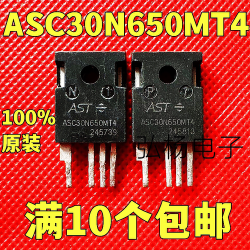 碳化硅场效应管ASC30N650MT4
