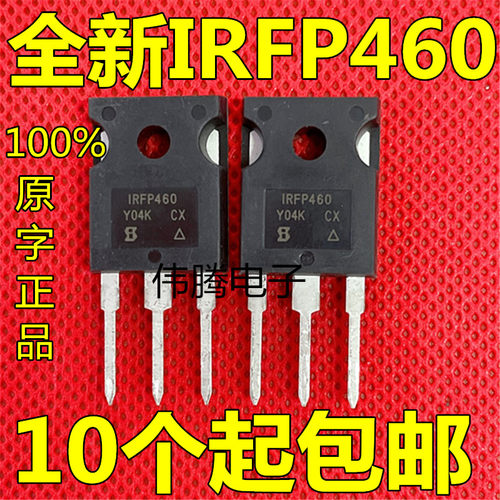 全新原装进口IRFP460场效应管N沟道MOS管IRFP460PBF20A\500V