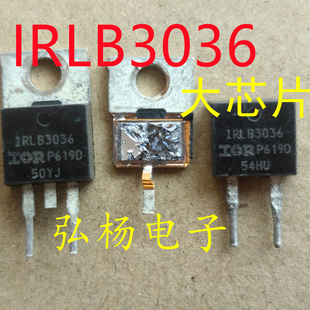 原装拆机 IRLB3036 大芯片60V 270A场效应管 储能点焊/锂电保护板