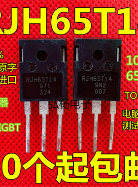 RJH65T14 100A650V逆变焊机IGBT管 代替 RJH60F7 进口拆机测试好