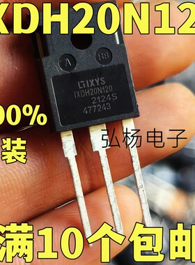全新原装进口 IXDH20N120  1200V 38A 直插TO-247 质量保证