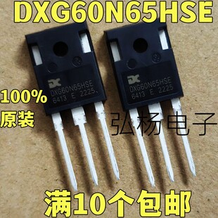 全新进口 DXG60N65HSE DXG75N65HS 焊机IGBT功率管 实物拍摄