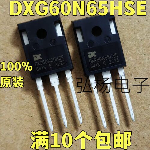 DXG60N65HSEIGBT功率管电焊机