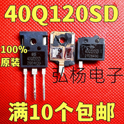 电焊机逆变器IGBT管40T120