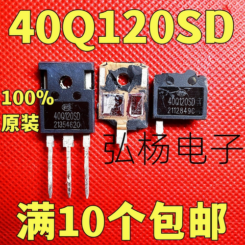 电焊机逆变器IGBT管40T120