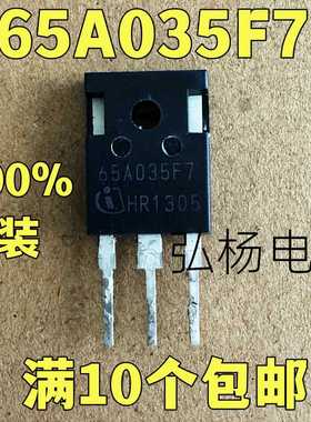 65A035F7 IPW65R035F7 原装进口拆机 场效应管 700V 测好发货