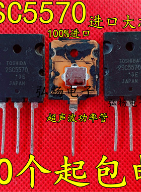拆机原装进口 2SC5570 28A 1700V 超声波功率管 可直接代替C3998