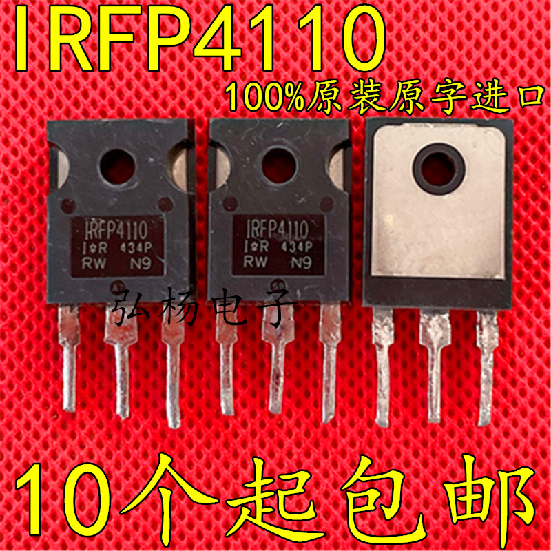 原装原字进口拆机 IRFP4110 180A100V 大功率大电流MOS场效应管 电子元器件市场 场效应管 原图主图