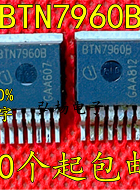 BTN7960B 电桥驱动器 BTS7960B 宝马油泵模块不工作驱动三极管