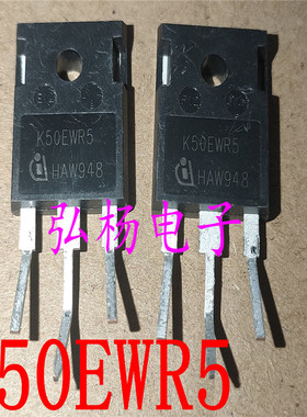 原装进口拆机 K50EWR5 大功率IGBT功率管 测量好 可直拍