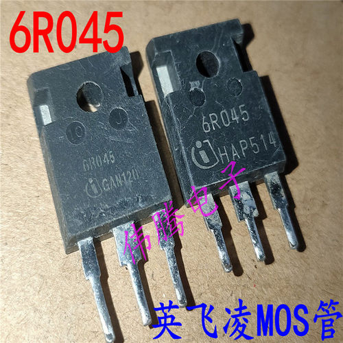 6R045英飞凌MOS场效应管