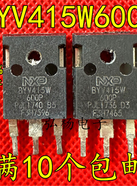 原装拆机 BYV415W-600P 超快速恢复二极管 实物拍摄