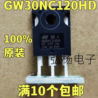 原装原字进口拆机GW30NC120HD