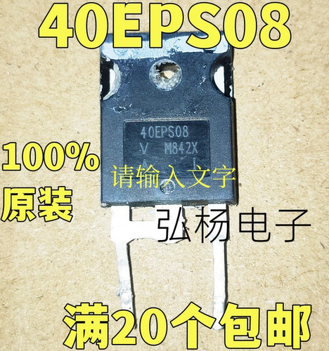 原装进口拆机40EPS0840A800V