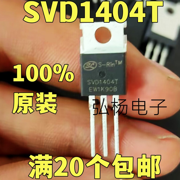 代替IRF1404IRF1405IRF2804