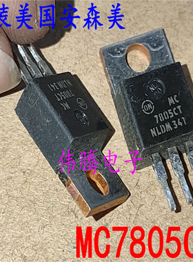 原装ON MC7805CT L7805 厚板红色铜 TO-220三端稳压管 5V LM7805