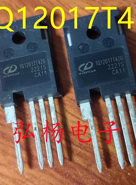 IV1Q12017T4ZG 1Q12017T4G Sic碳化硅 直接代替C2M0016120K