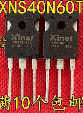 全新进口 XNS40N60T 40A600V 代替 40N60NPFD BT40T60 IGBT管