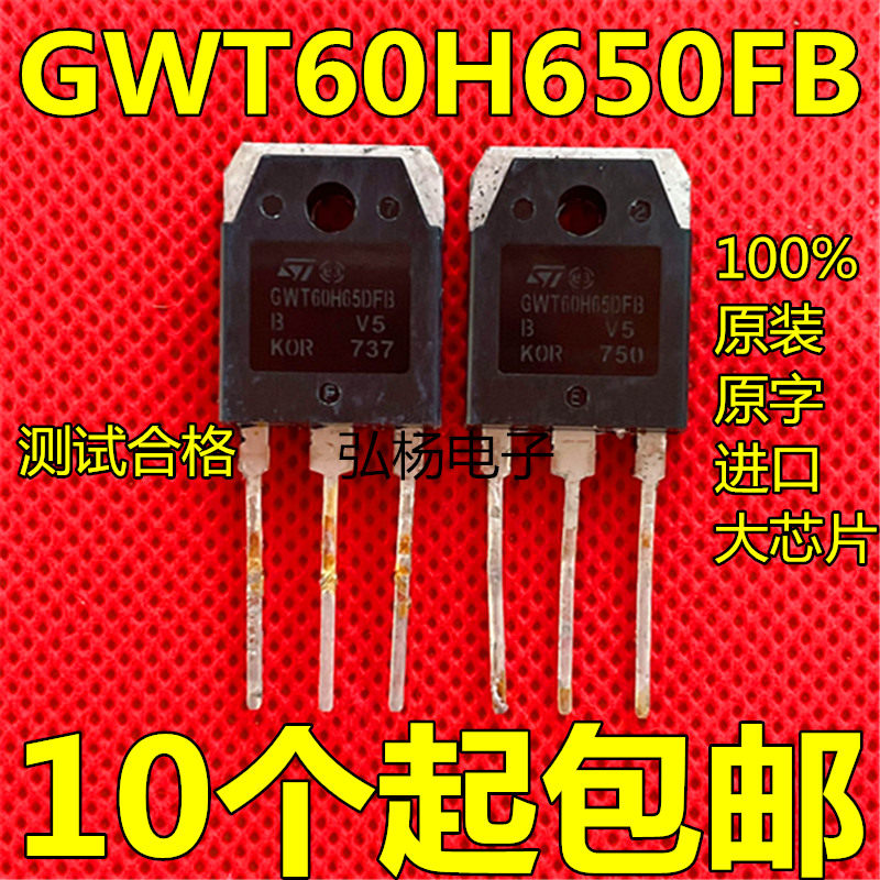GWT60H65DFB 进口拆机 逆变电焊机IGBT 650V 60A  测好发货