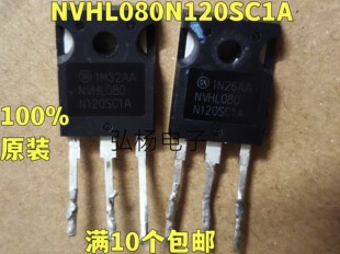 NVHL080N120SC1A 080N120SC1 安森美Sic碳化硅MOS管 质量保证